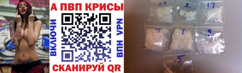 A PVP Crystall  Купить где  Меленки 