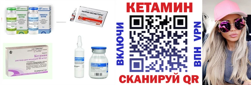 КЕТАМИН VHQ  Купить закладки  Меленки 