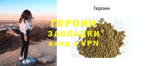героин Белокуриха