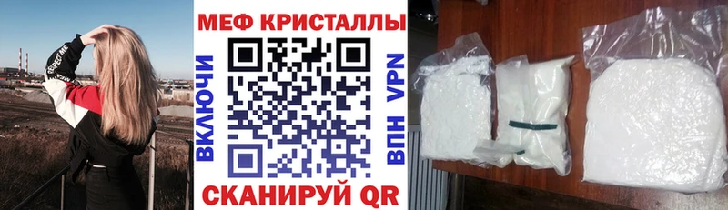 Купить  Меленки  МЕФ кристаллы 